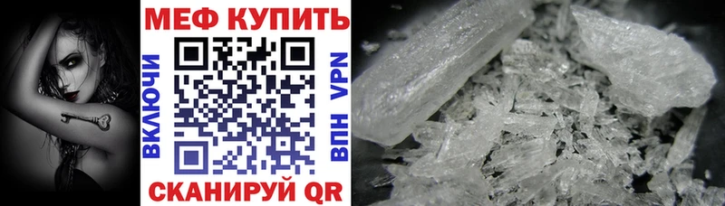 МЕГА зеркало Кремёнки МЯУ-МЯУ mephedrone купить закладку